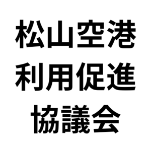 支援実績ロゴ