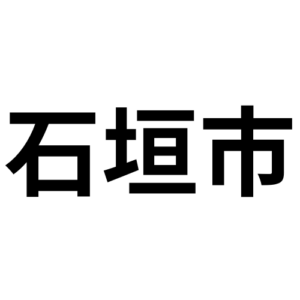 支援実績ロゴ